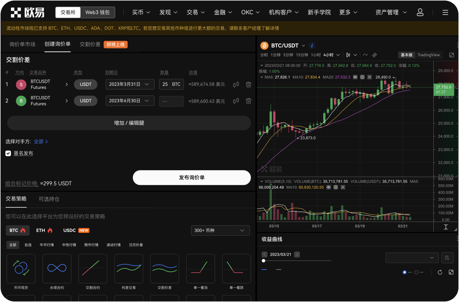 OKX的客服响应速度有多快